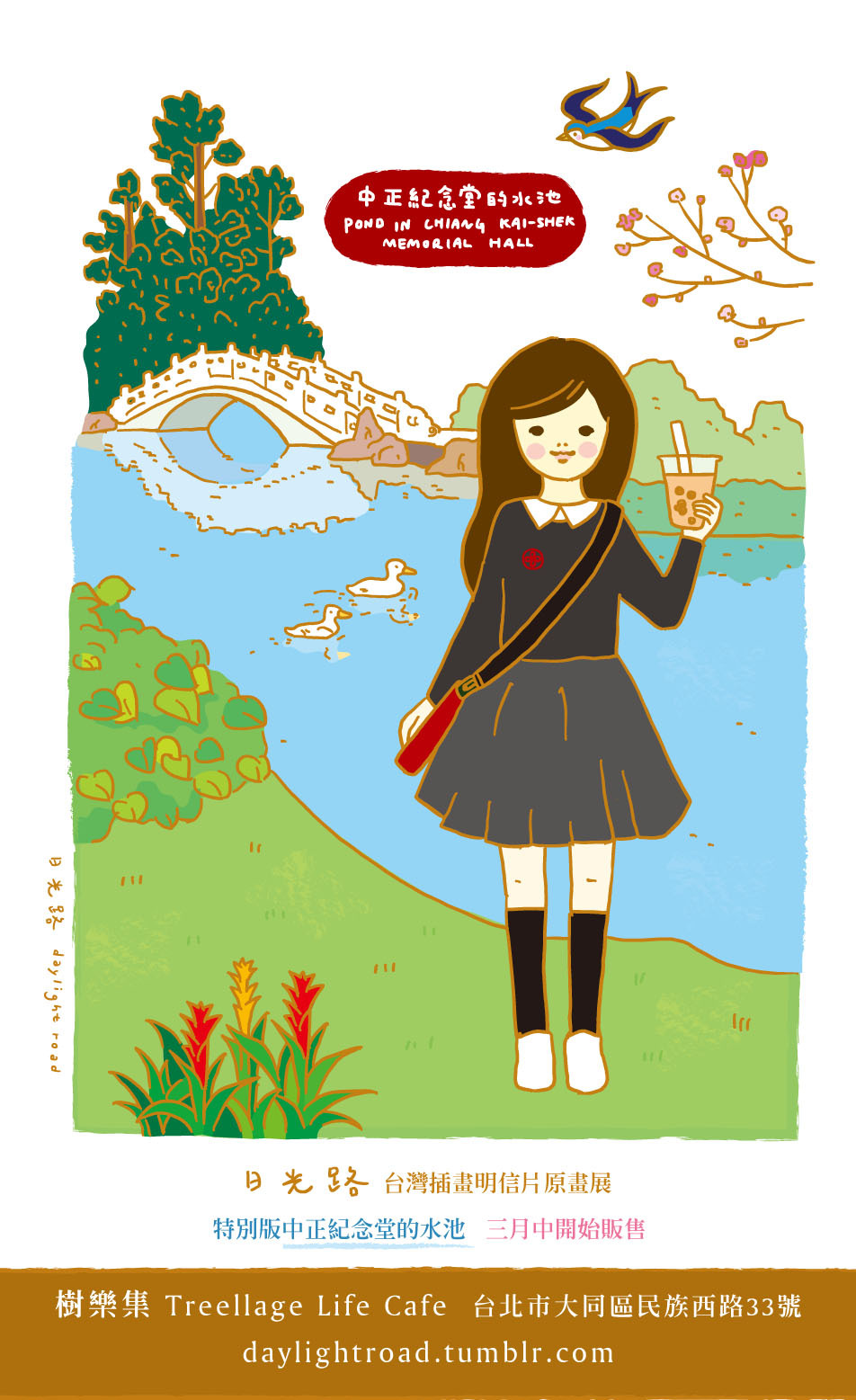Artwork by Daylight Road